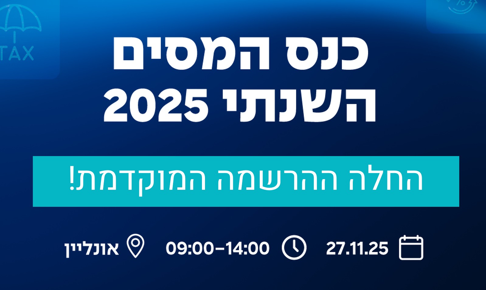 כנס המסים השנתי 2025